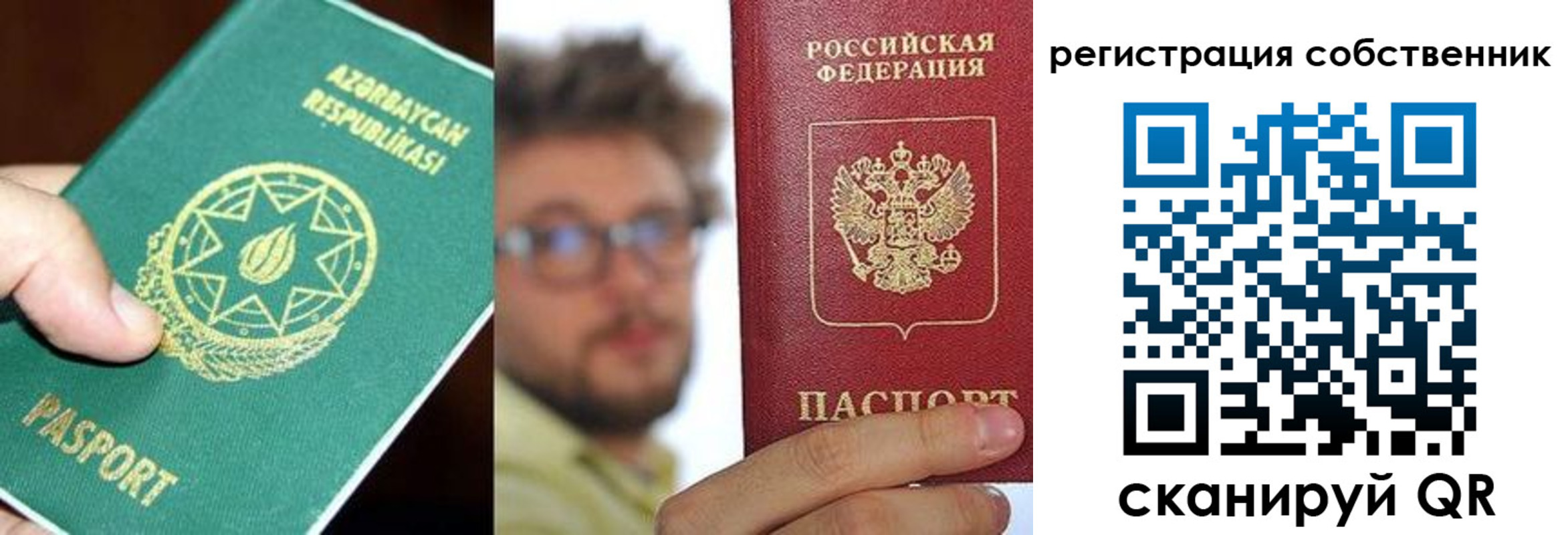 временная регистрация для всех в Бокситогорске
